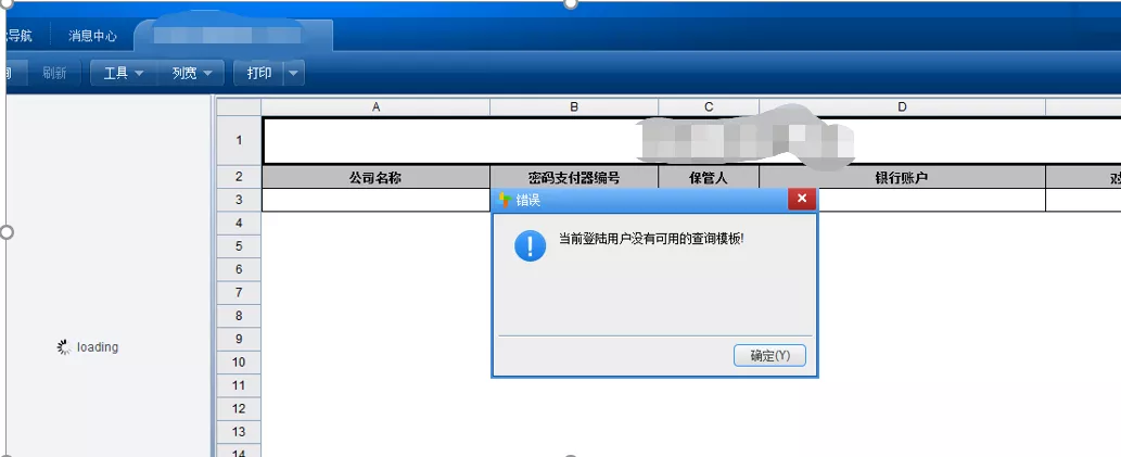 用友NC65自由报表增加查询条件的2种方式，你都会了吗？