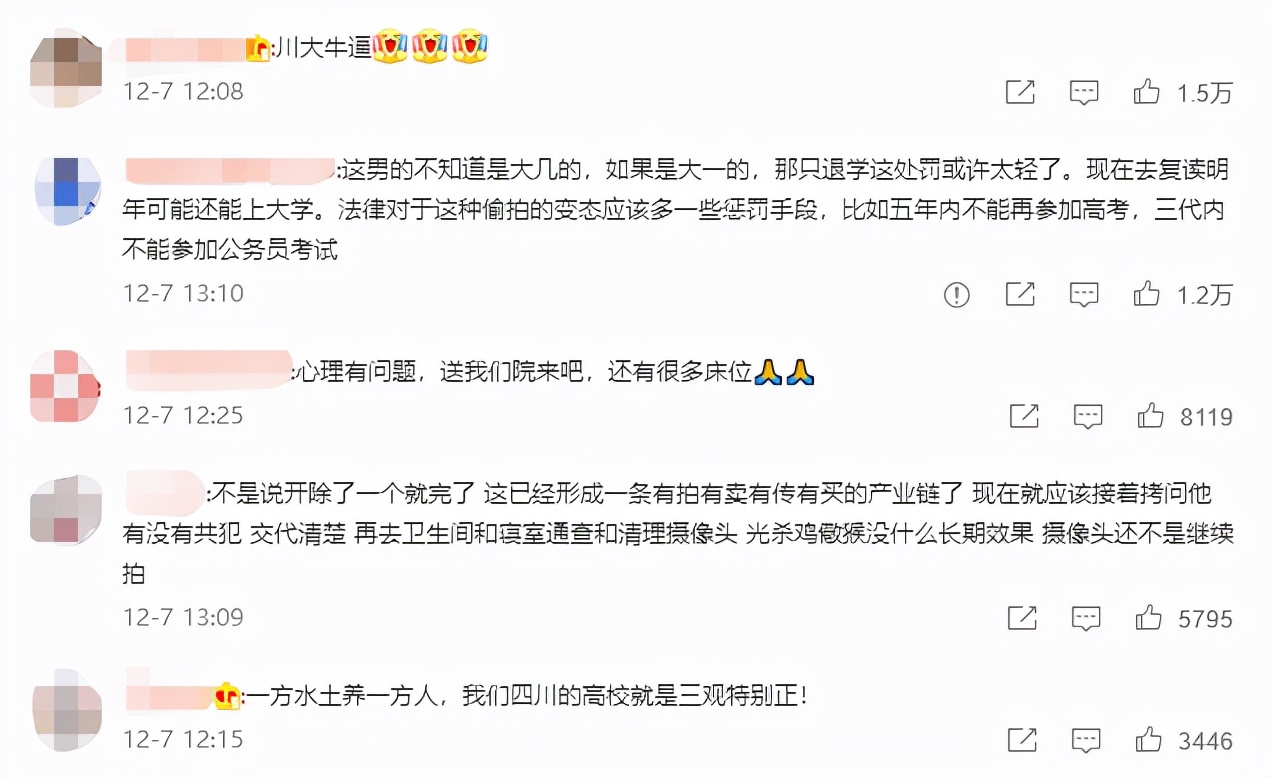 大学生女厕偷拍被抓，学校：开除学籍