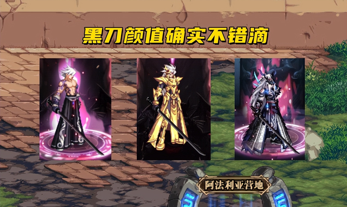 DNF：最贵的幻化武器胚子？黑刀5000万一把，流光50万一把
