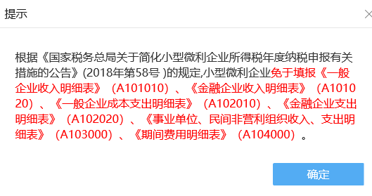 会计问：汇算清缴，政府补助都填营业外收入？不一定