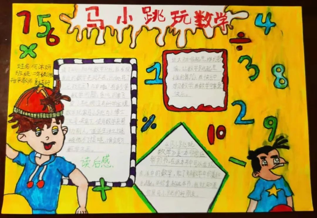 书香润泽生命 阅读成就未来｜记成都市双流区棠湖小学之书香班级