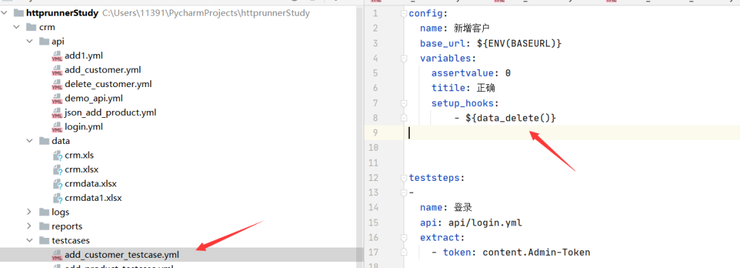 httprunner實戰介面測驗筆記，拿走不謝