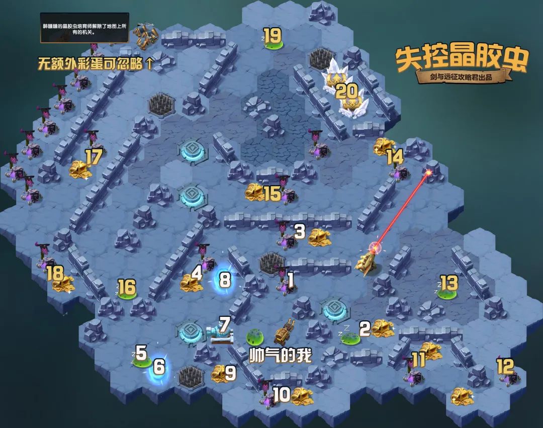 「活动向」新奇境-失控晶胶虫 懒人图