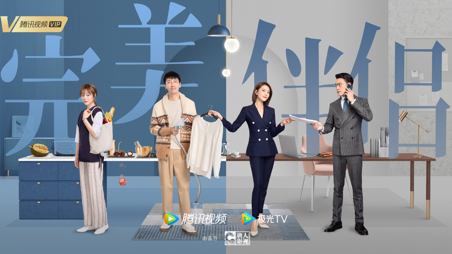 完美伴侣电视剧剧情介绍（第1-40全集）大结局