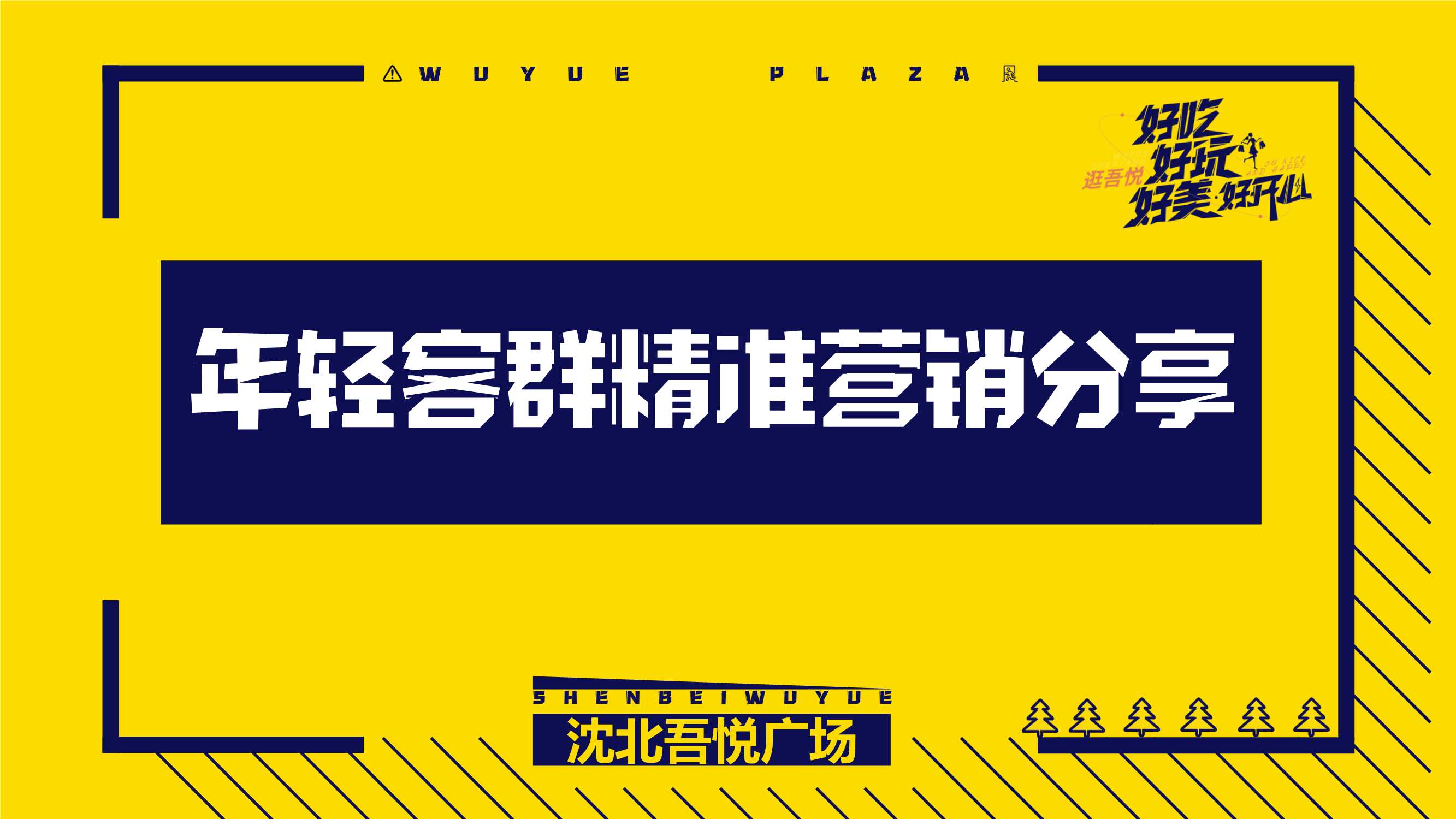 侠说精选26份策划营销种草品牌短视频方案