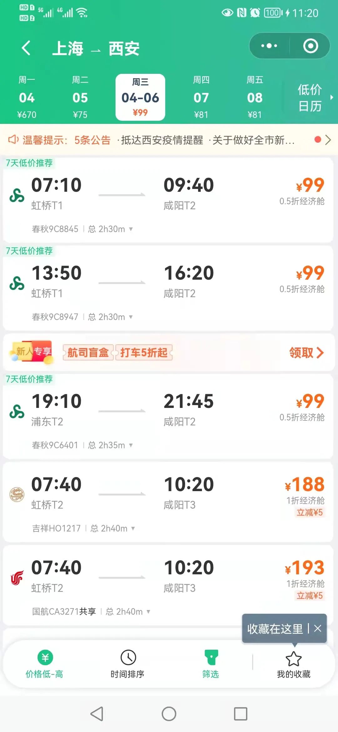 郑州新增1例确诊、1例无症状感染者/郑州健康码升级/郑州警情通报：1名确诊男子被立案侦查