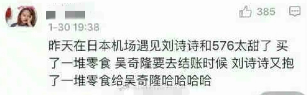 吴奇隆被传与助理暧昧，刘诗诗发文辟谣离婚，网友到底是何居心？