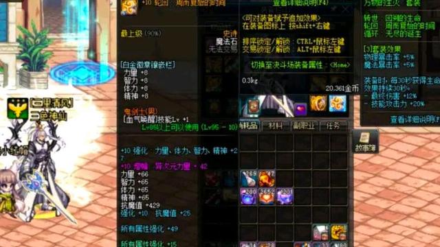 dnf100版本强化12最稳的技巧