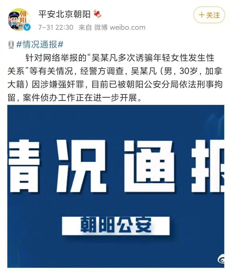 吴亦凡事件回顾：被批捕已经10个月，都美竹清空与之有关信息