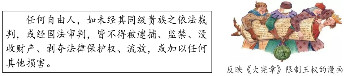 教学设计：高中历史——近代西方的法律与教化（第二版）