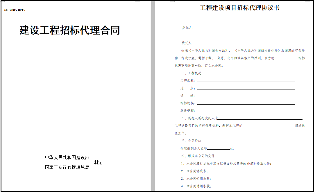 签合同怕吃亏？有全套建筑工程及装饰装修工程合同范本，就够了