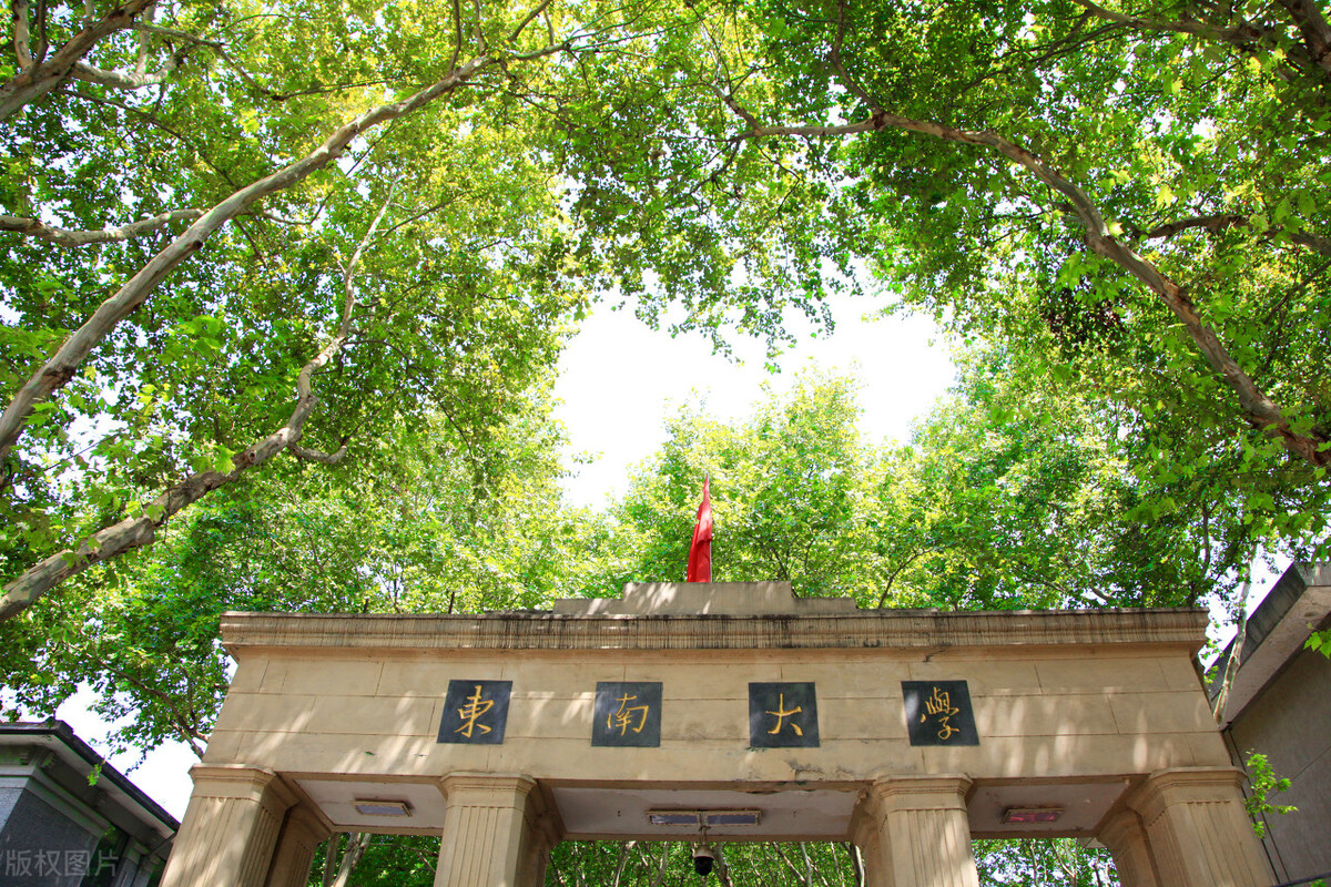 高考志愿是工科的广东考生，为何选择华东师大，放弃了东南大学？