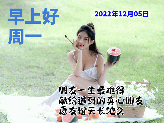 今日份漂亮早上好表情包图片 祝你开心愉快、幸福安康图片