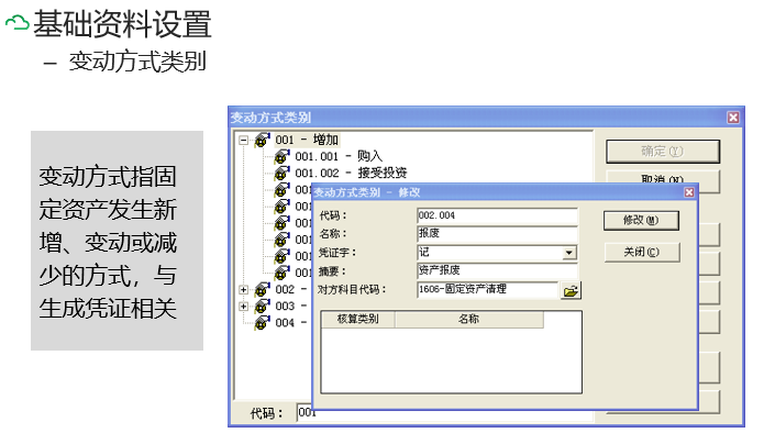金蝶KIS专业版操作流程大全，从建账到结账都有，建议收藏