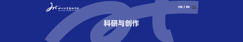 考研倒计时丨艺术硕士热门专业？四川热门高校有哪些？