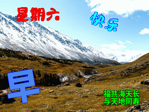 微信群早上好问候语动态表情包，愿你爱人永相伴、笑容永不变图片