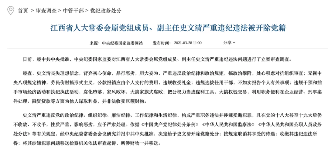 年近70岁的“赣南王”：十九大后首个被控持枪的“老虎”，曾监听手下