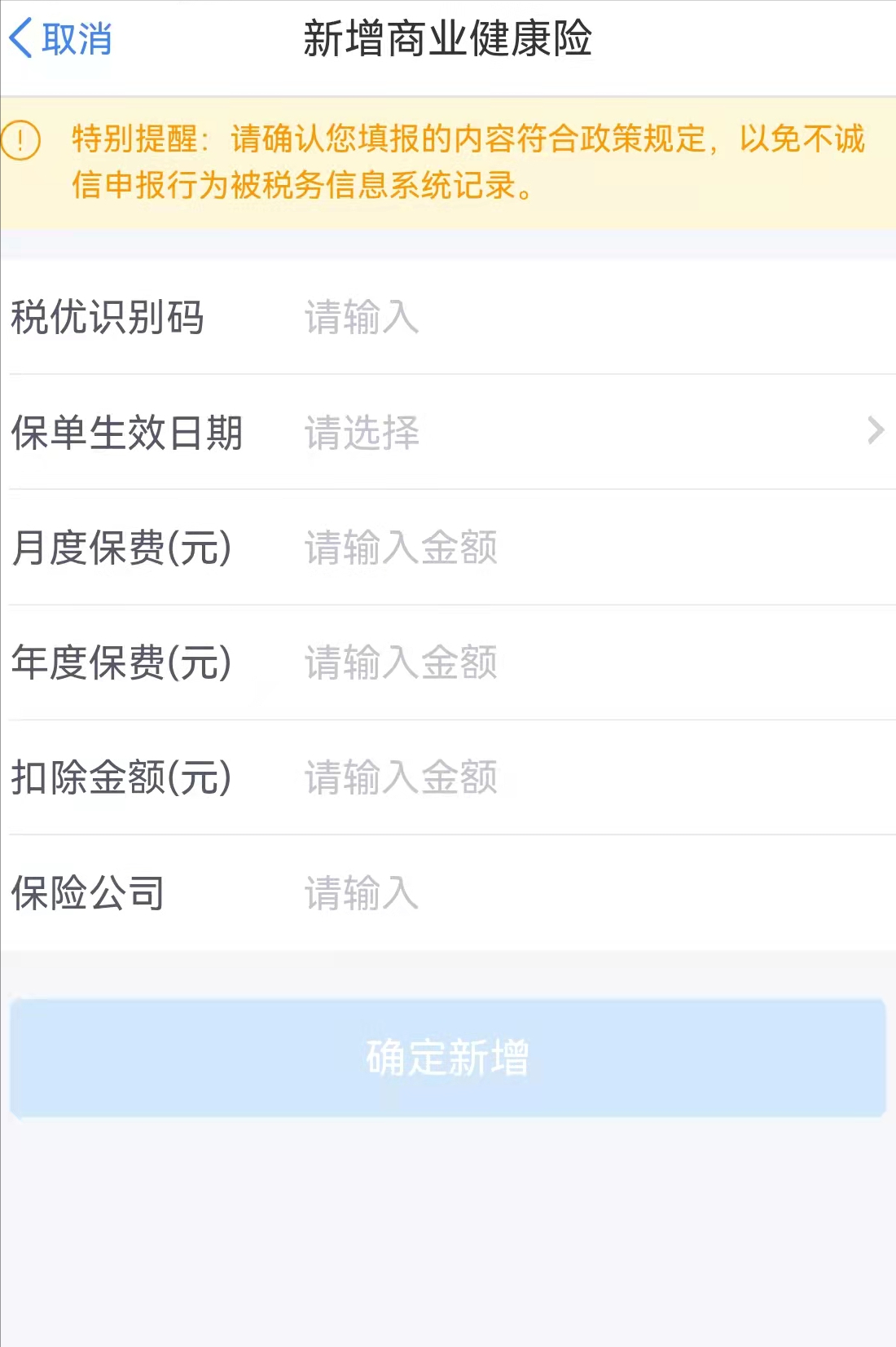 可以抵税的保险是什么样子的？