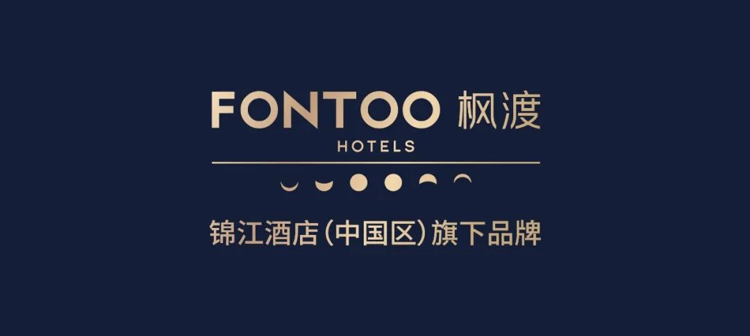 「中链云」祝贺“枫渡FONTOO酒店”加入H.Design大赛