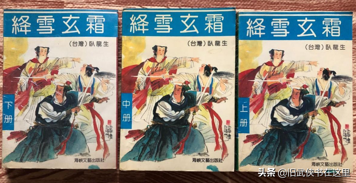 两部名字美如诗画的武侠经典：江湖夜雨十年灯，十年孤剑沧海盟