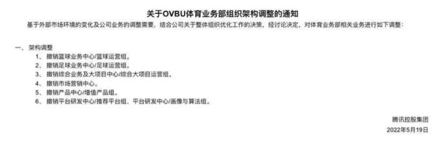 nba和欧冠哪个商业化程度高(从天价独家到版权分销，流媒体体育赛事直播回归理性)