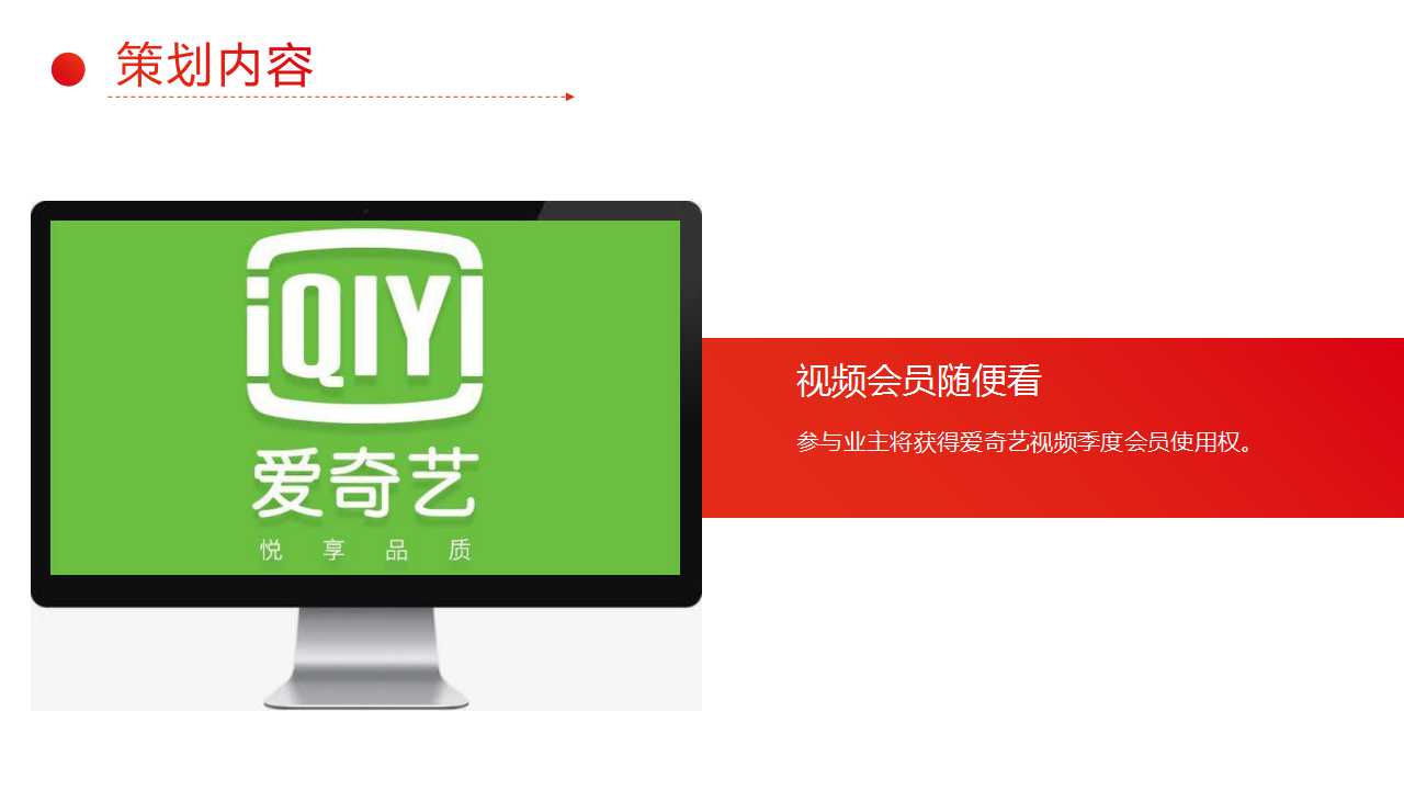 2022地产项目居家节“乐宅其中”活动策划方案「PPT」