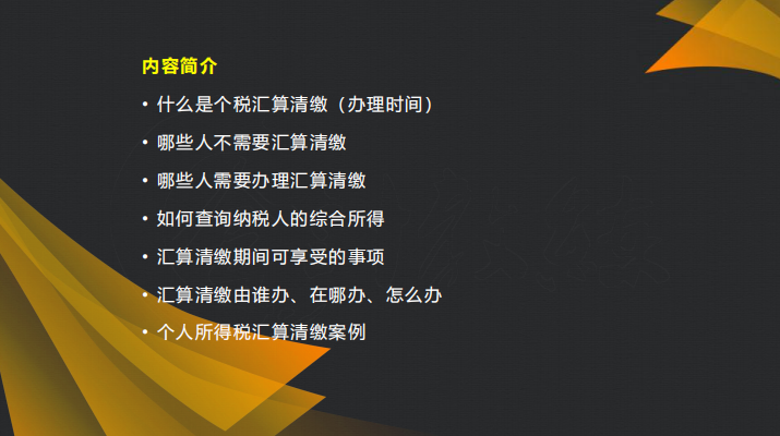 财务人员看过来，最全个人所得税年度纳税申报流程，一定要收藏