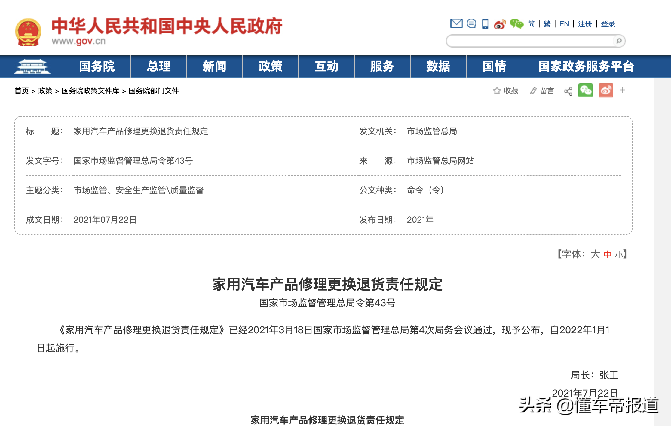 深度｜“油改电”是祸端？68名奔驰EQC车主的“痛”还戳中了谁