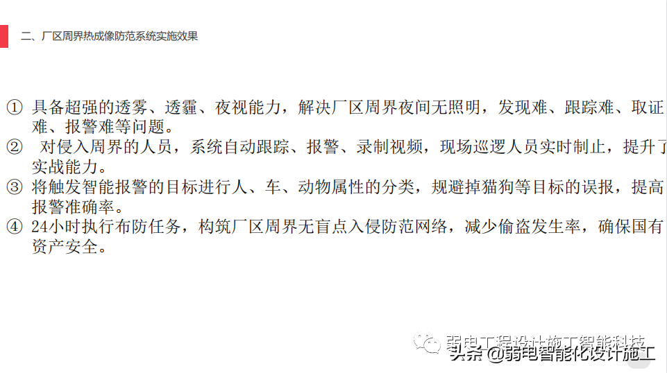 AI助力智慧工厂安防建设方案，你了解又多少呢？