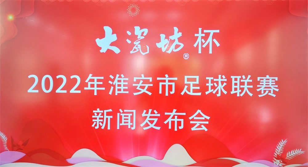 心系足球 飞扬梦想