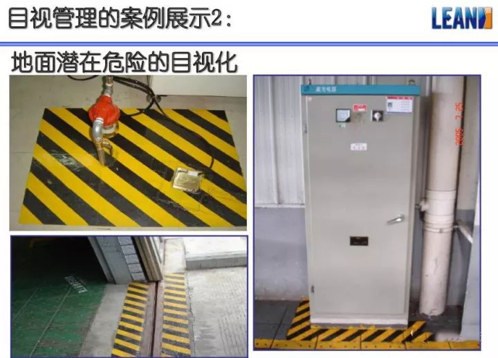 「精益學堂」超全面現場6S+目視化改善（車間必備）