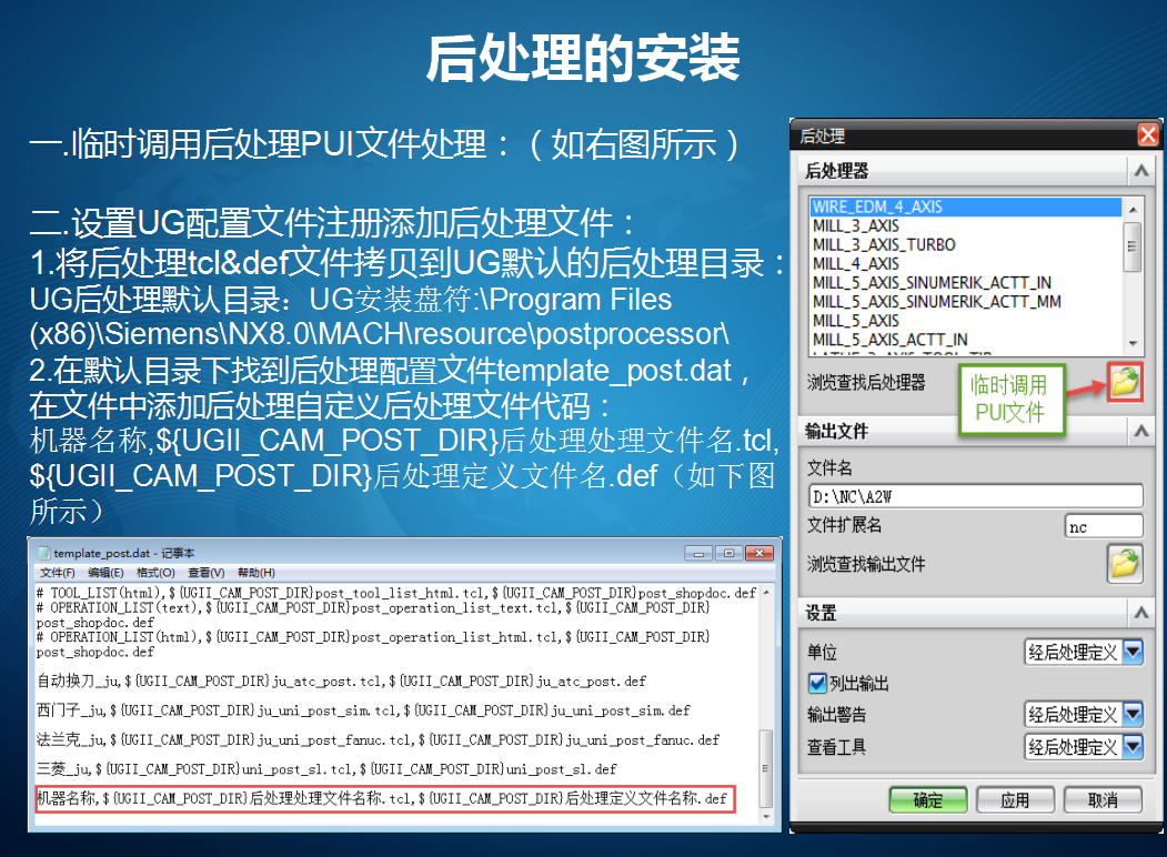 数控人必学的后处理技巧，如果你还不懂，请一定要领取一份资料