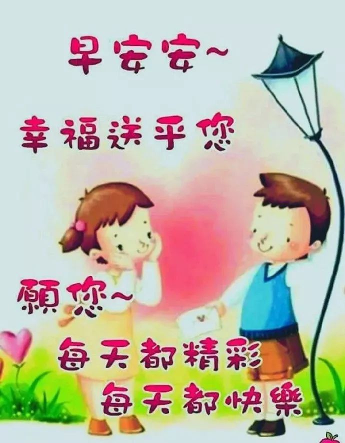 早上好唯美问候图片 祝福依旧早安图片合集祝福好友样样都好图片