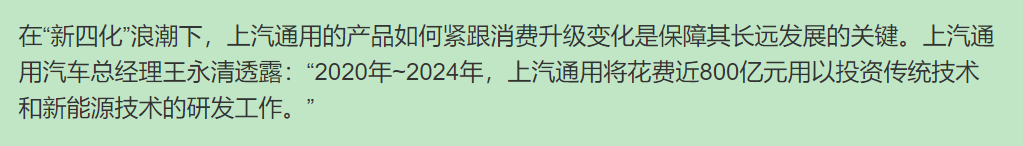 五年又五年 上汽通用新能源战略依旧原地踏步