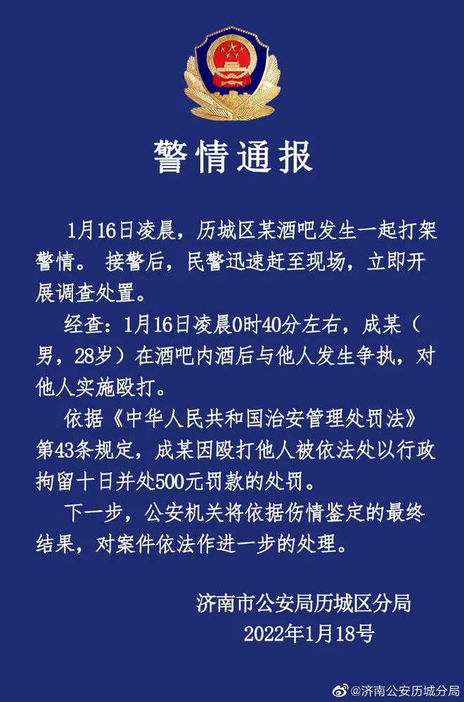 山东、青岛海牛均无正面回应(成源打人事件持续发酵，拒不道歉为哪般？)