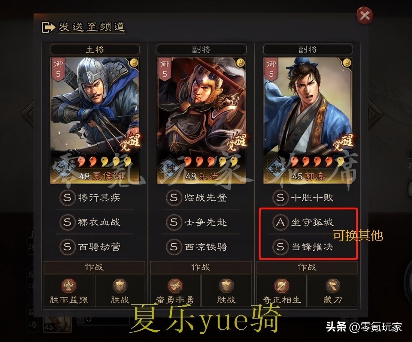 获得了2红夏侯渊,3红乐进,4红郭嘉,还有个5红程昱没有用