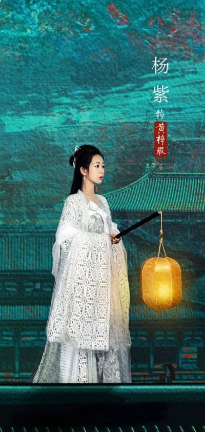 杨紫 青簪行&簪中录