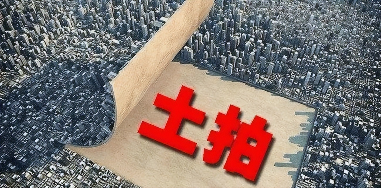 限购取消！房地产拐点到来？卖地遇冷！2022年能否抄底买房？