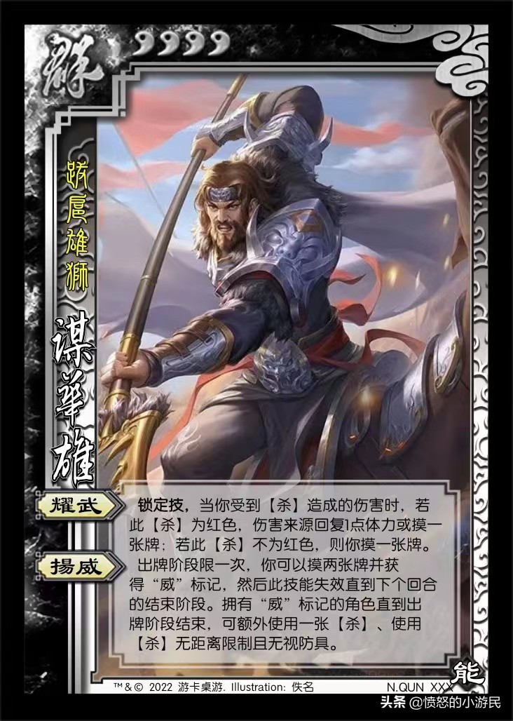三国杀移动版：谋攻篇上线，新武将谋孙权、谋马超、谋黄忠