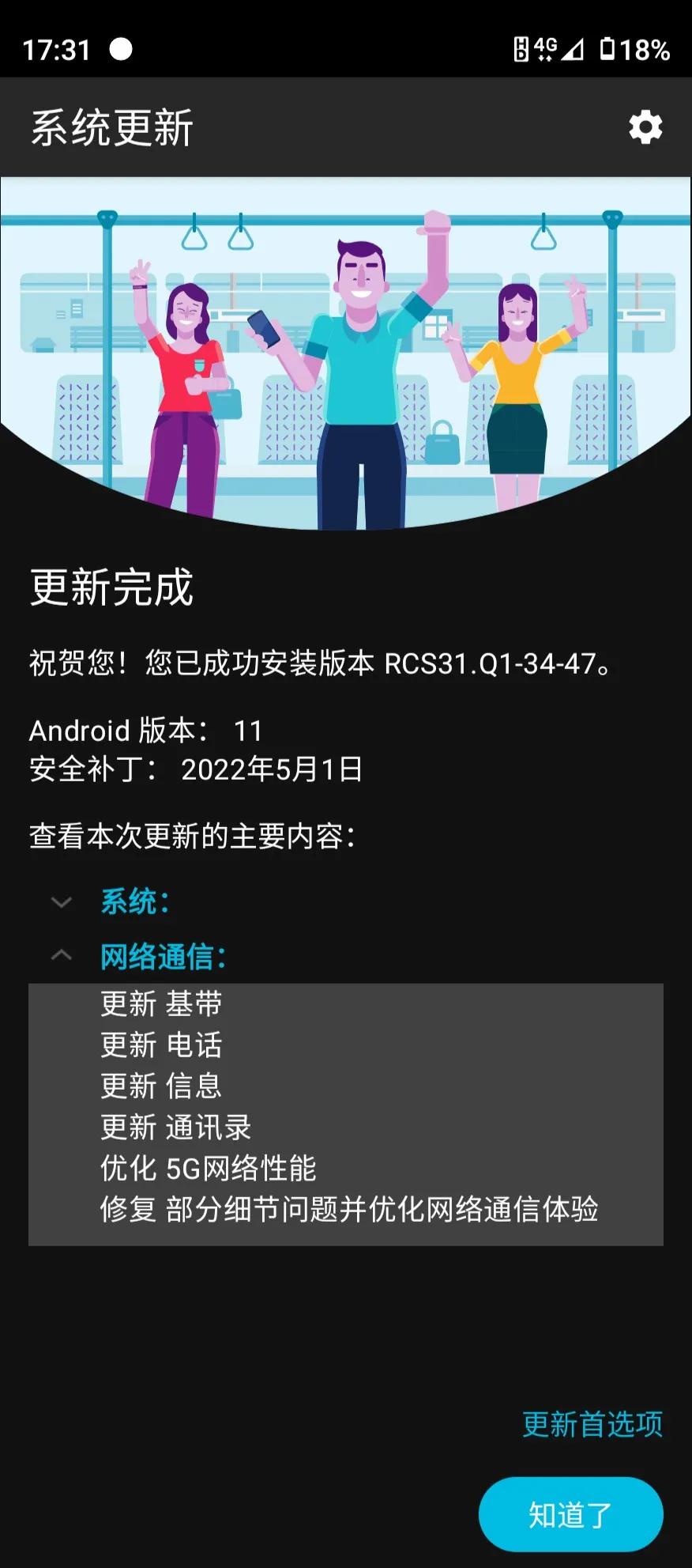 razr2一年仅更新系统一次，对摩托罗拉团队还有期待吗