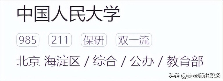 万字点评：全国31省市各排名前五共155所高校