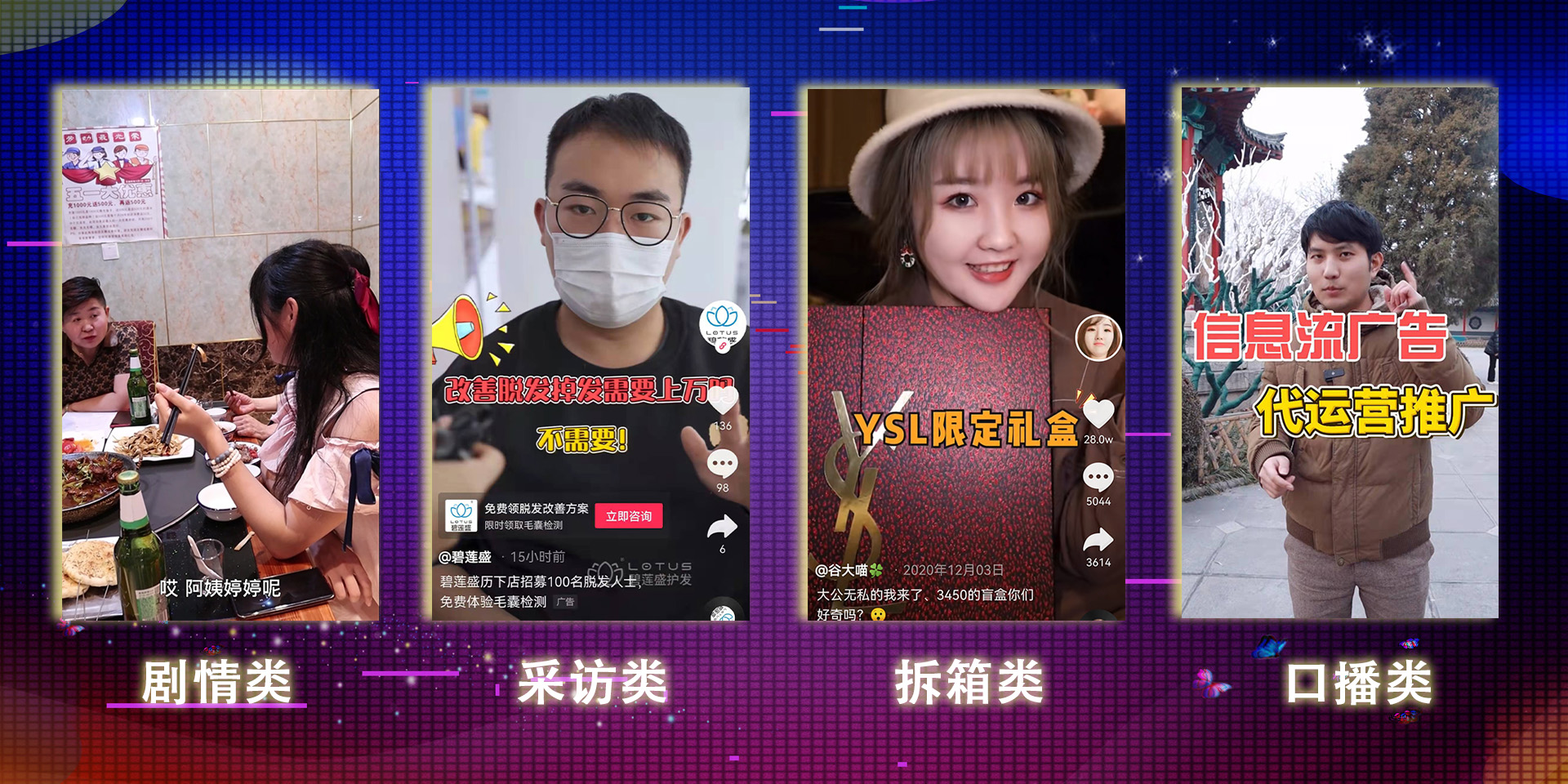 短视频广告创意如何策划?能让获客成本降低50%