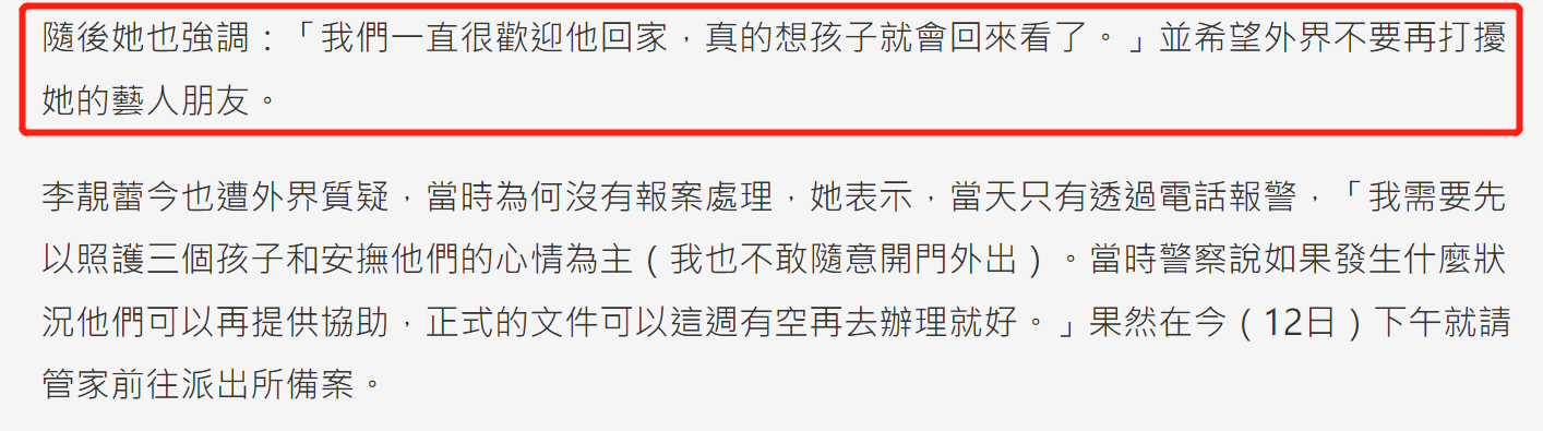 王力宏晒出律师建议声明，直指李靓蕾已将离婚变成了恶意抹黑