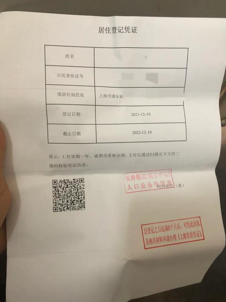 上海港澳通行证办理,上海港澳通行证办理地点和时间