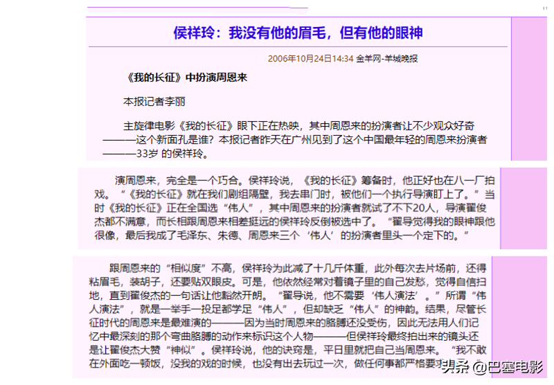 青年周恩来别硬演，朱亚文印象深，陈坤黄晓明不沾边，靳东也一般