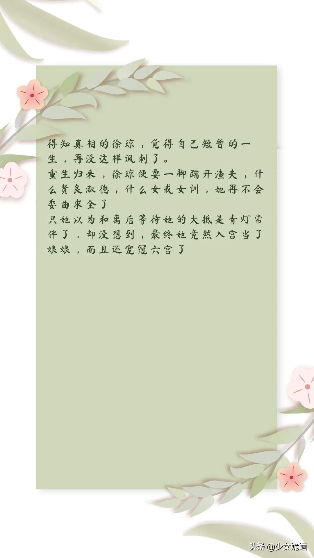 古言推荐！5本轻松励志甜爽文：皇帝与臣妻～将军怪我不疼他