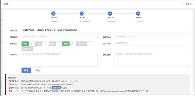 低代码开发一个合同应用