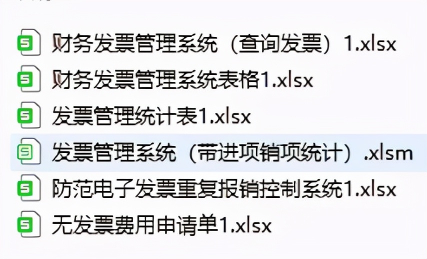 棒棒哒！全自动发票管理系统，内嵌公式，自动核算，防范重复报销