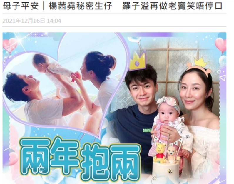 知名演员杨怡：嫁小丈夫，两年抱俩，42岁生二胎得儿子，幸福圆满