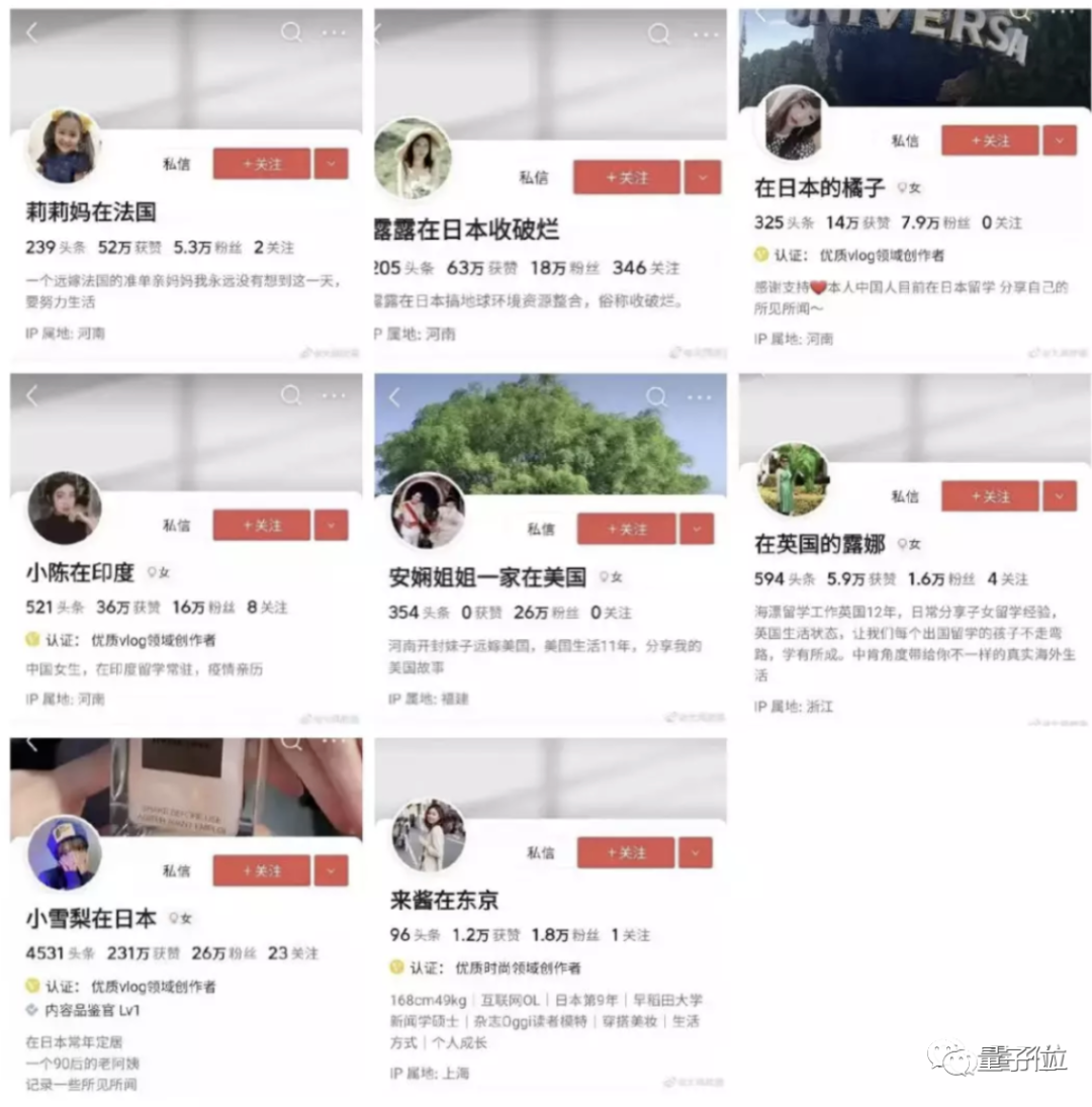 “人在美国刚下飞机”，IP属地显示湖南